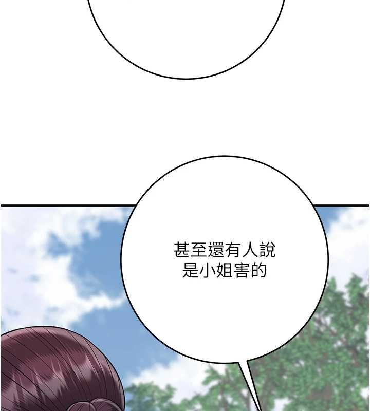 第104话-公子不要!!-花容湿色:取花点-李万,蜜果实（第10张）