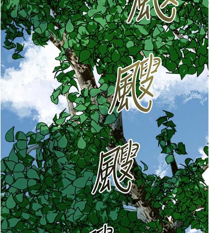 第104话-公子不要!!-花容湿色:取花点-李万,蜜果实（第13张）