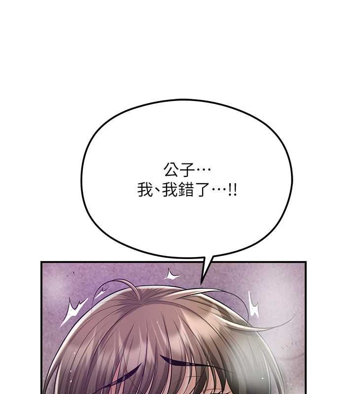 第105话-惨遭轮姦的香丹-花容湿色:取花点-李万,蜜果实（第3张）