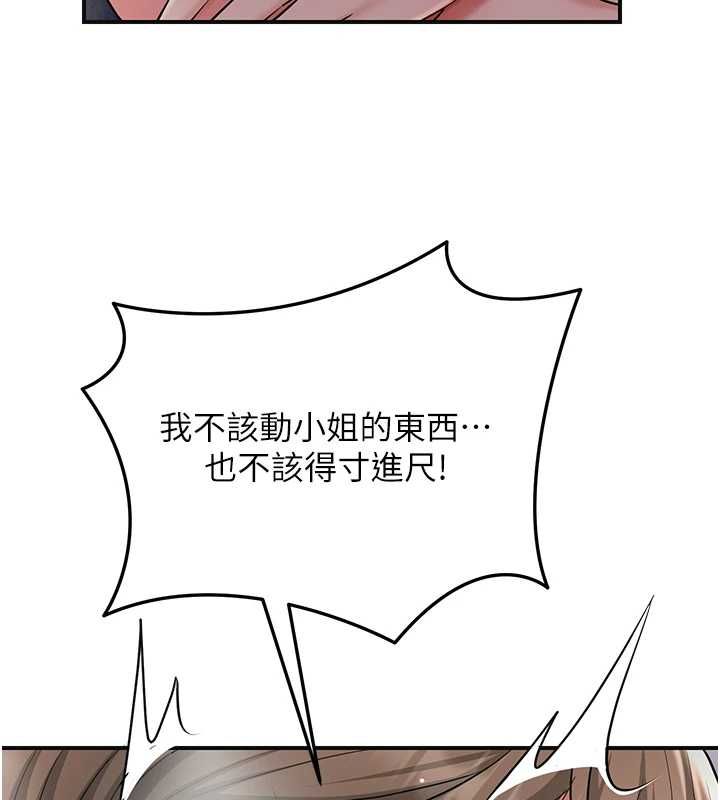 第105话-惨遭轮姦的香丹-花容湿色:取花点-李万,蜜果实（第5张）