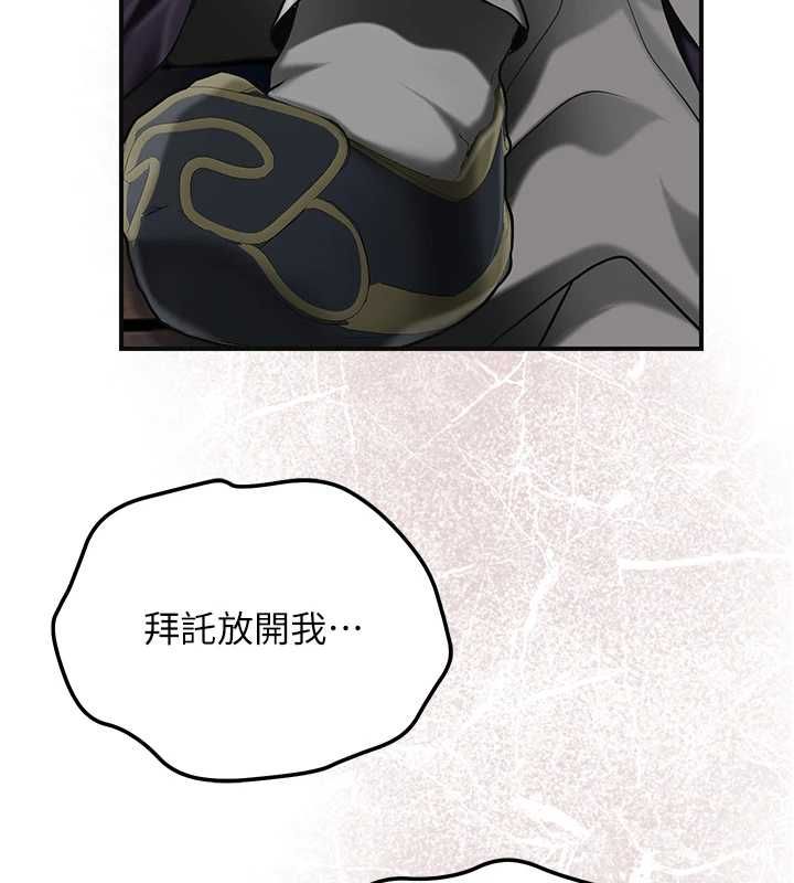 第105话-惨遭轮姦的香丹-花容湿色:取花点-李万,蜜果实（第9张）