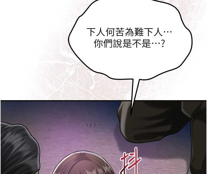 第105话-惨遭轮姦的香丹-花容湿色:取花点-李万,蜜果实（第10张）