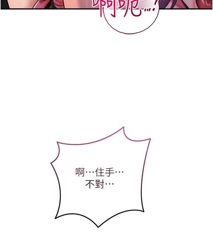 第106话-以后让我取悦你吧-花容湿色:取花点-李万,蜜果实（第5张）