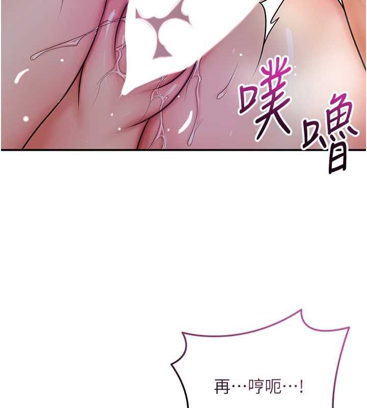第106话-以后让我取悦你吧-花容湿色:取花点-李万,蜜果实（第7张）