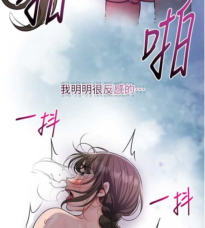第106话-以后让我取悦你吧-花容湿色:取花点-李万,蜜果实（第14张）