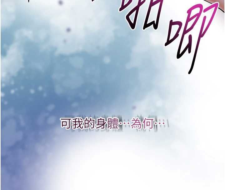 第106话-以后让我取悦你吧-花容湿色:取花点-李万,蜜果实（第16张）