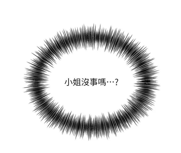 第107话-让我成为秋香-花容湿色:取花点-李万,蜜果实（第4张）