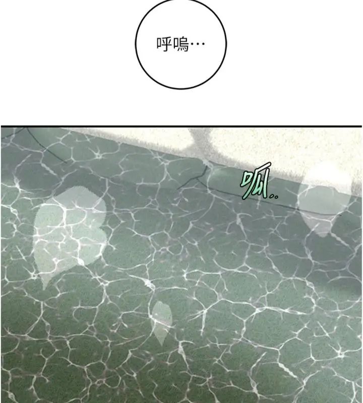 第107话-让我成为秋香-花容湿色:取花点-李万,蜜果实（第11张）