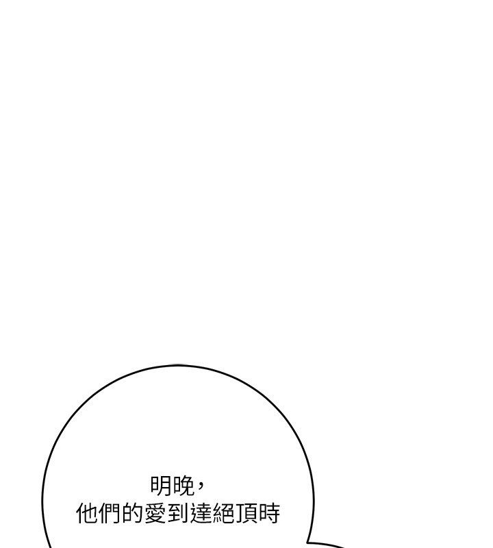 第108话-连夜私奔-花容湿色:取花点-李万,蜜果实（第1张）