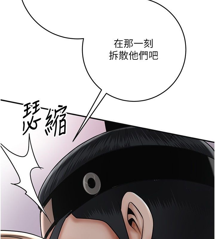 第108话-连夜私奔-花容湿色:取花点-李万,蜜果实（第2张）