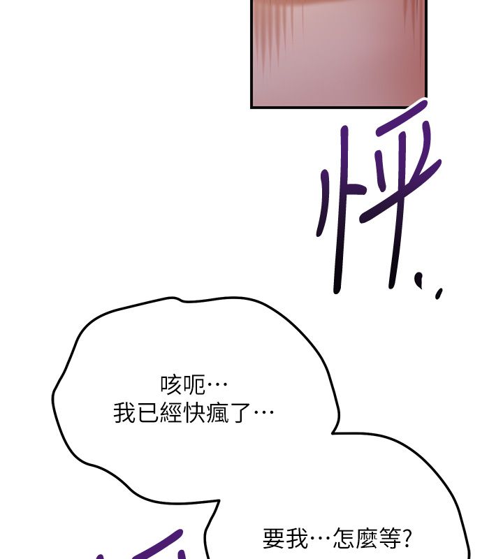 第108话-连夜私奔-花容湿色:取花点-李万,蜜果实（第7张）