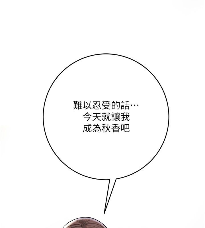 第108话-连夜私奔-花容湿色:取花点-李万,蜜果实（第10张）