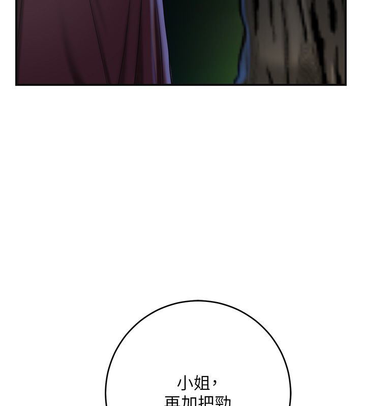 第109话-妳一定要活下去&hellip;-花容湿色:取花点-李万,蜜果实（第7张）