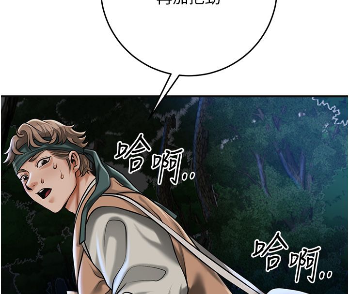 第109话-妳一定要活下去&hellip;-花容湿色:取花点-李万,蜜果实（第8张）
