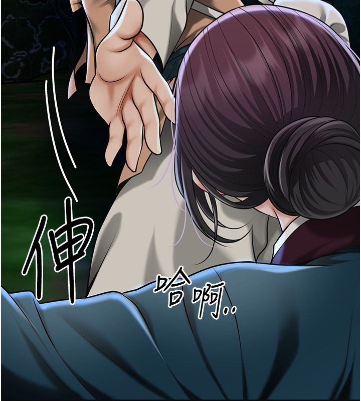 第109话-妳一定要活下去&hellip;-花容湿色:取花点-李万,蜜果实（第9张）