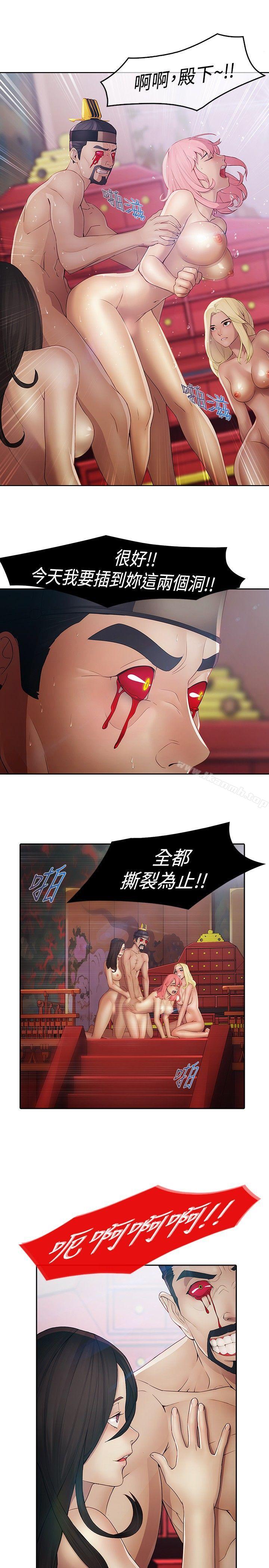 第1话-蝴蝶之梦-疾风（第10张）