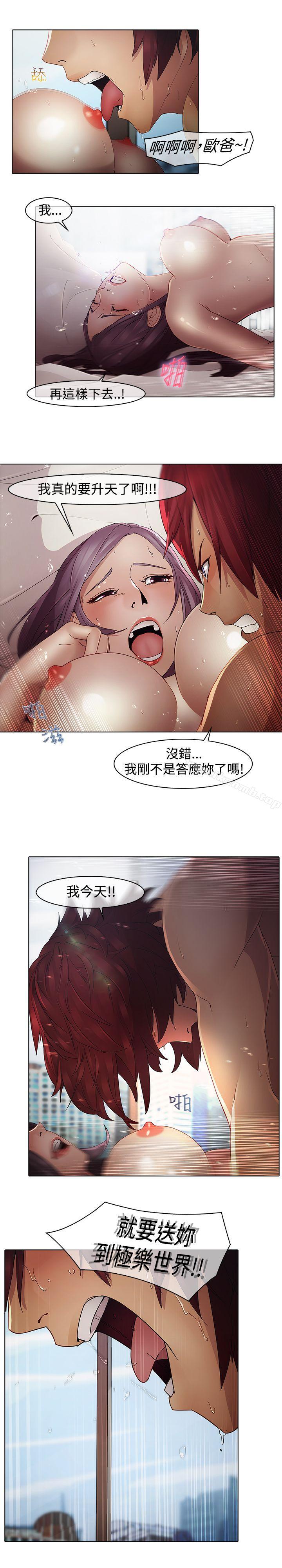 第3话-蝴蝶之梦-疾风（第13张）