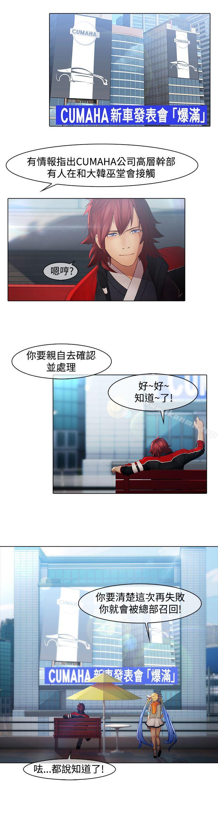 第3话-蝴蝶之梦-疾风（第20张）