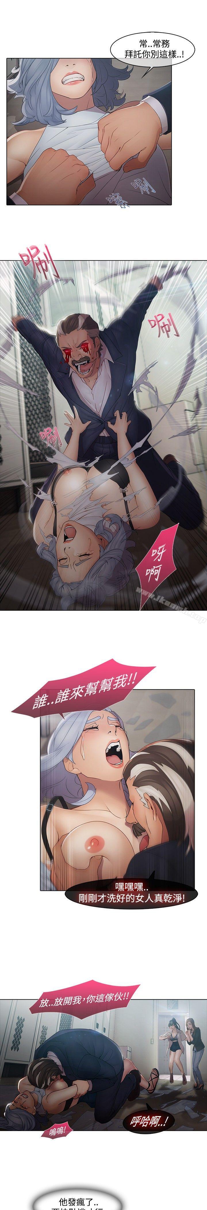 第4话-蝴蝶之梦-疾风（第15张）