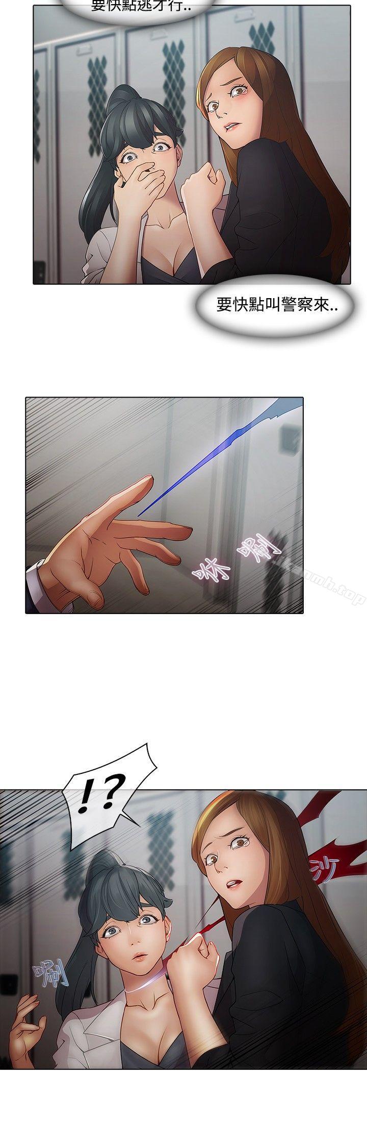 第4话-蝴蝶之梦-疾风（第16张）