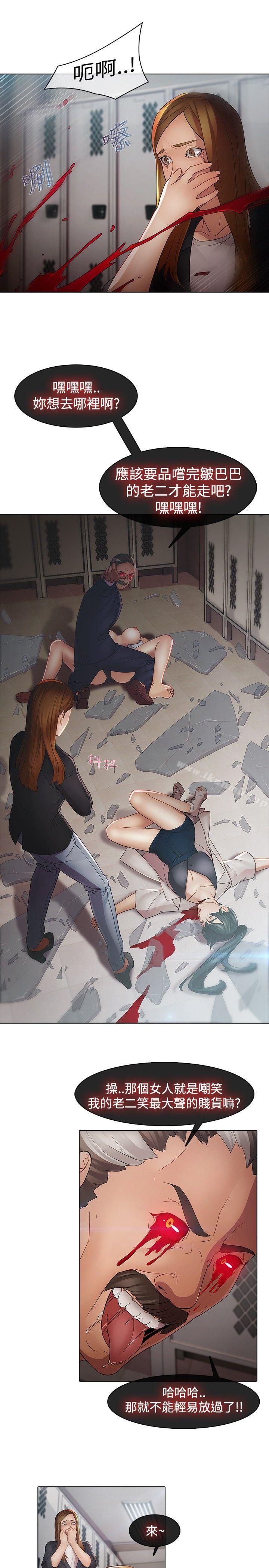 第4话-蝴蝶之梦-疾风（第17张）