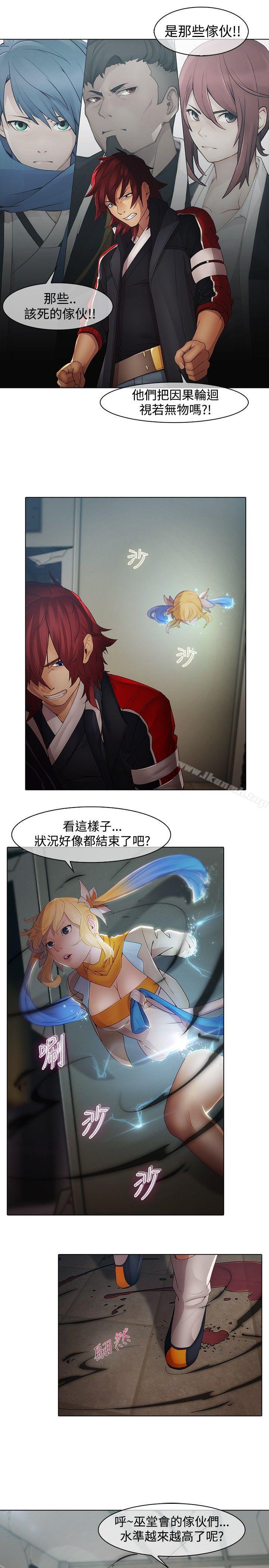 第5话-蝴蝶之梦-疾风（第7张）