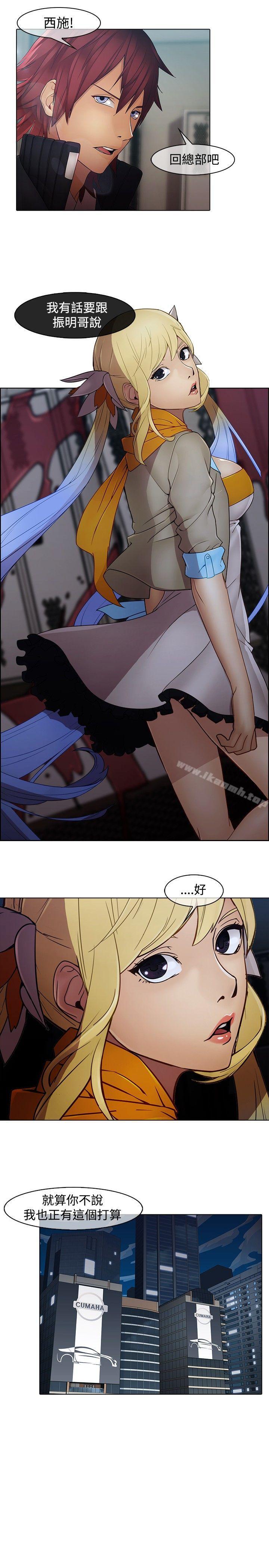 第5话-蝴蝶之梦-疾风（第9张）