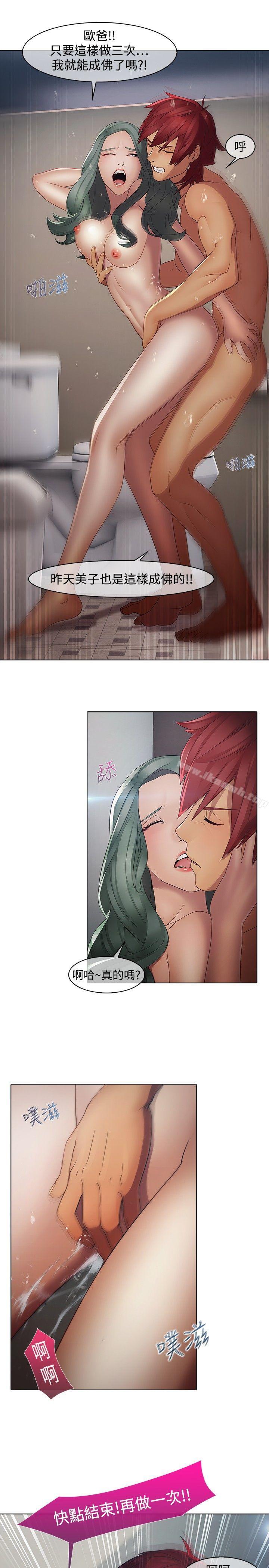 第5话-蝴蝶之梦-疾风（第15张）