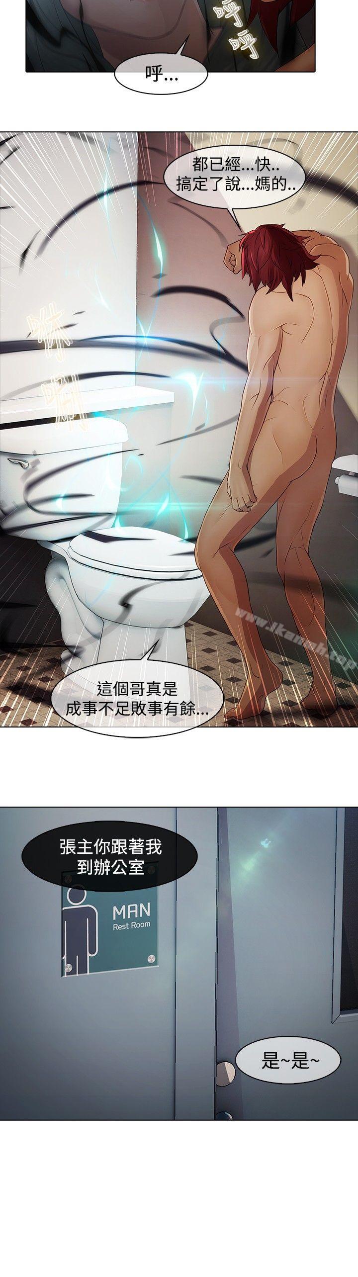 第5话-蝴蝶之梦-疾风（第20张）