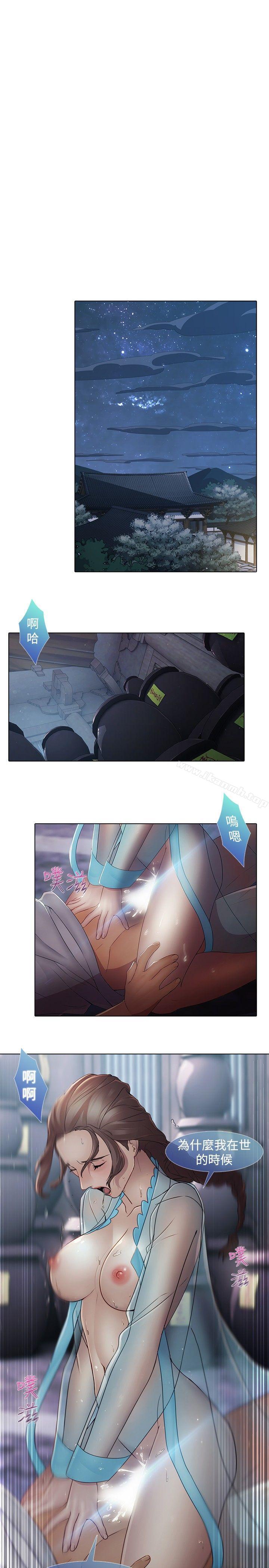 第6话-蝴蝶之梦-疾风（第15张）