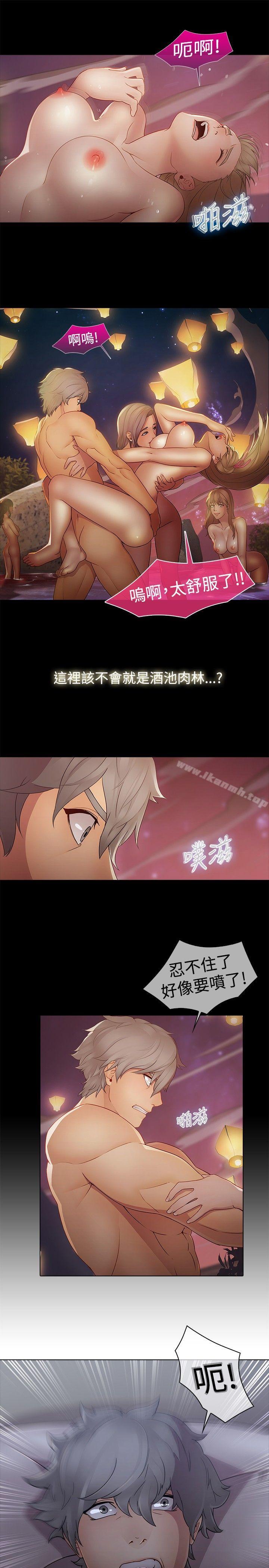 第7话-蝴蝶之梦-疾风（第12张）