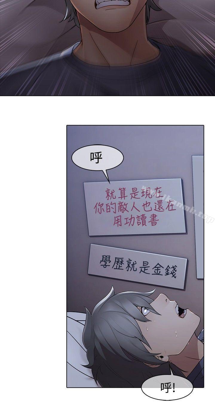 第7话-蝴蝶之梦-疾风（第13张）