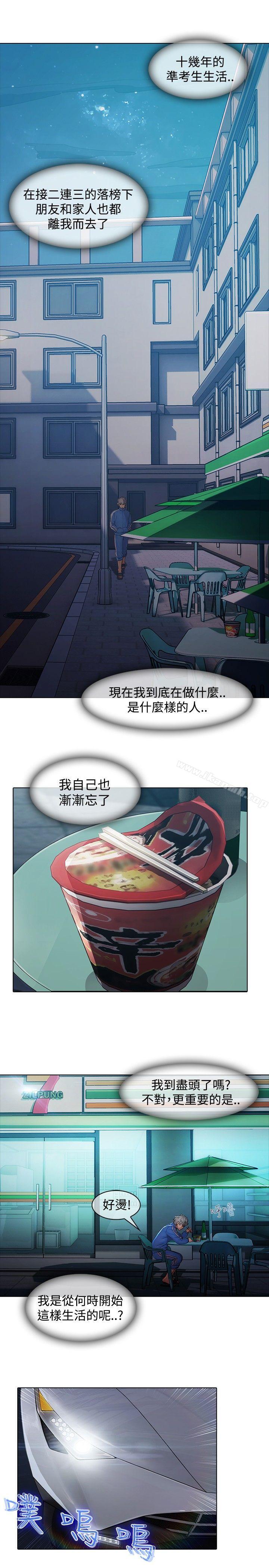 第7话-蝴蝶之梦-疾风（第17张）