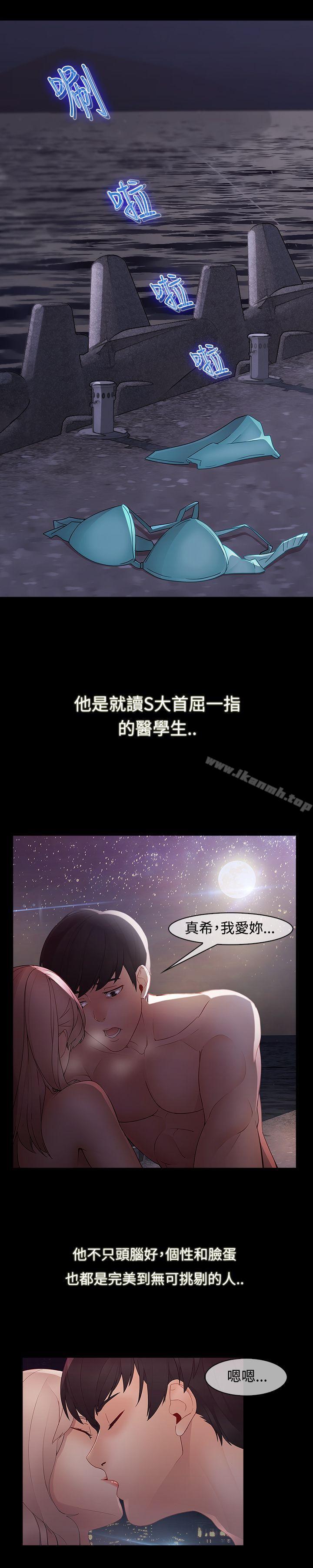 第12话-蝴蝶之梦-疾风（第9张）