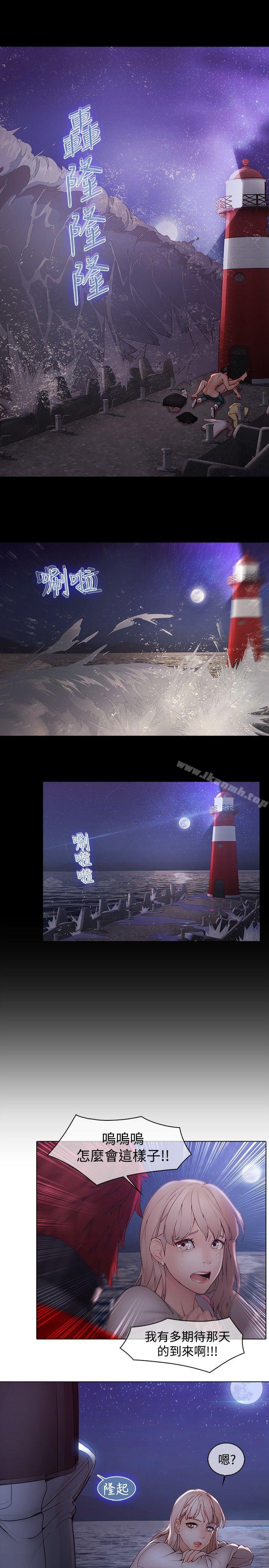 第12话-蝴蝶之梦-疾风（第12张）