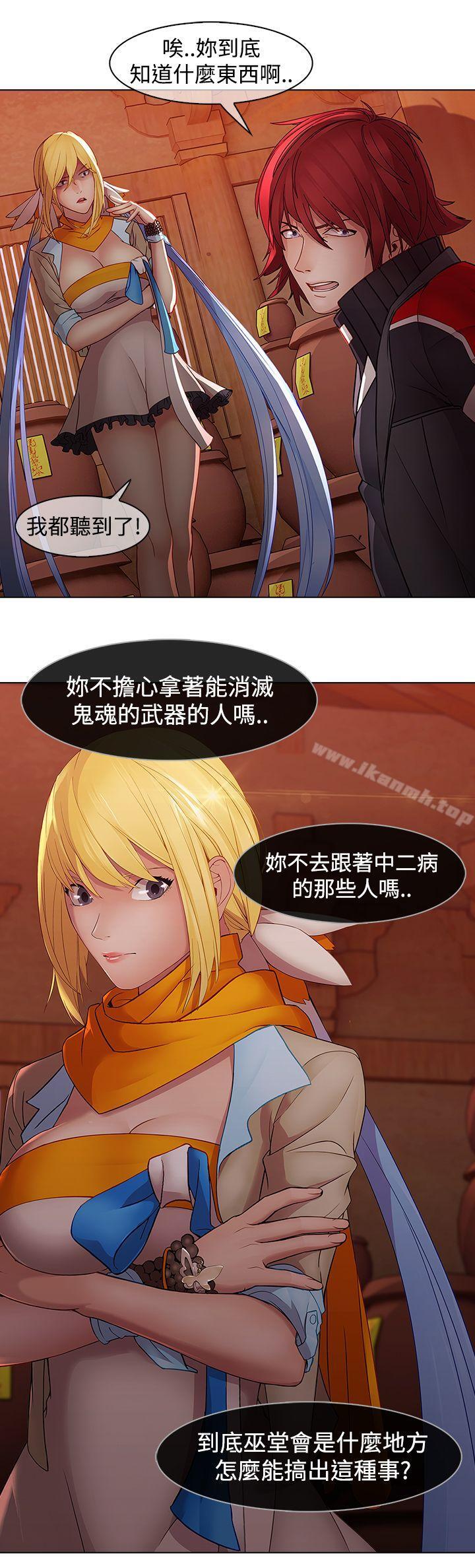 第13话-蝴蝶之梦-疾风（第15张）