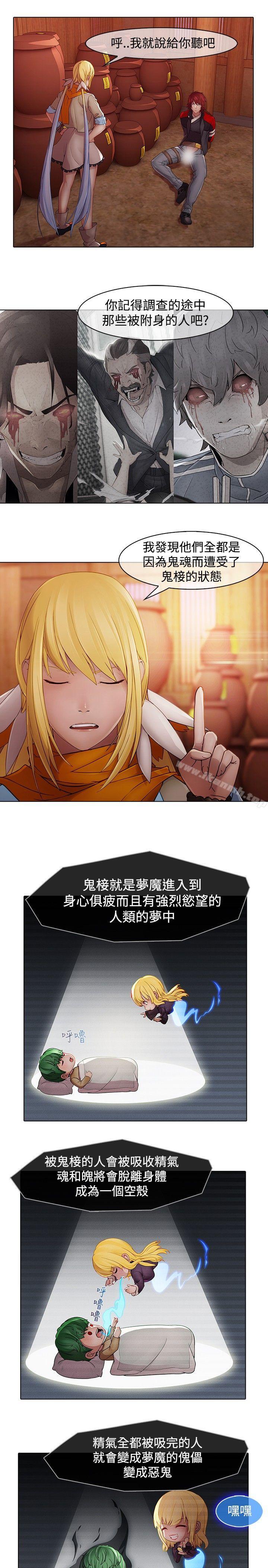 第13话-蝴蝶之梦-疾风（第16张）
