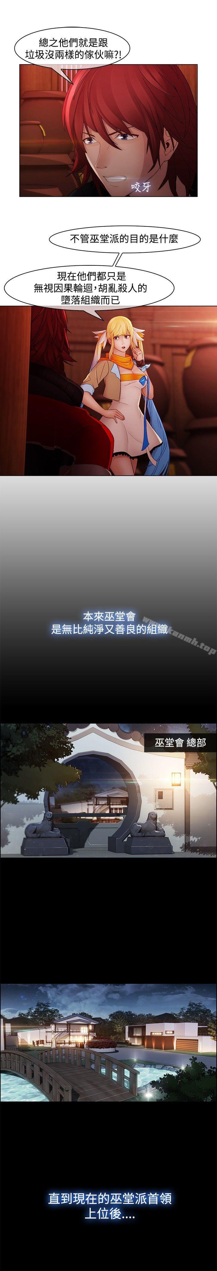 第13话-蝴蝶之梦-疾风（第18张）