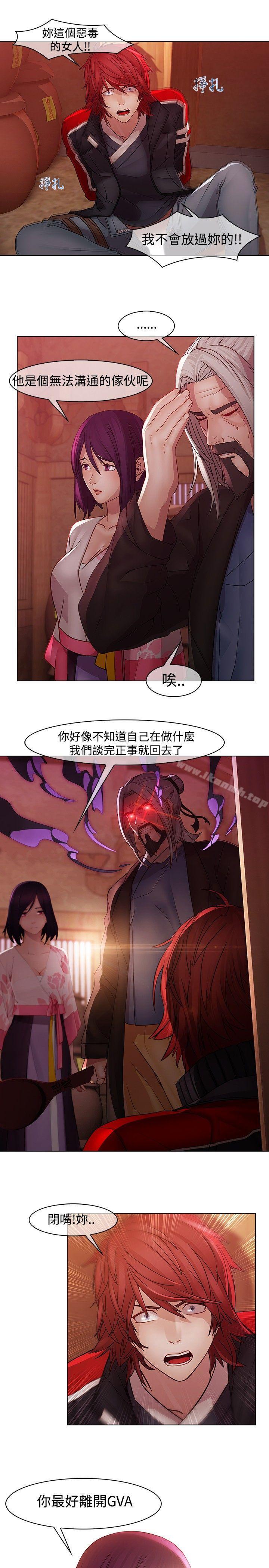第14话-蝴蝶之梦-疾风（第10张）