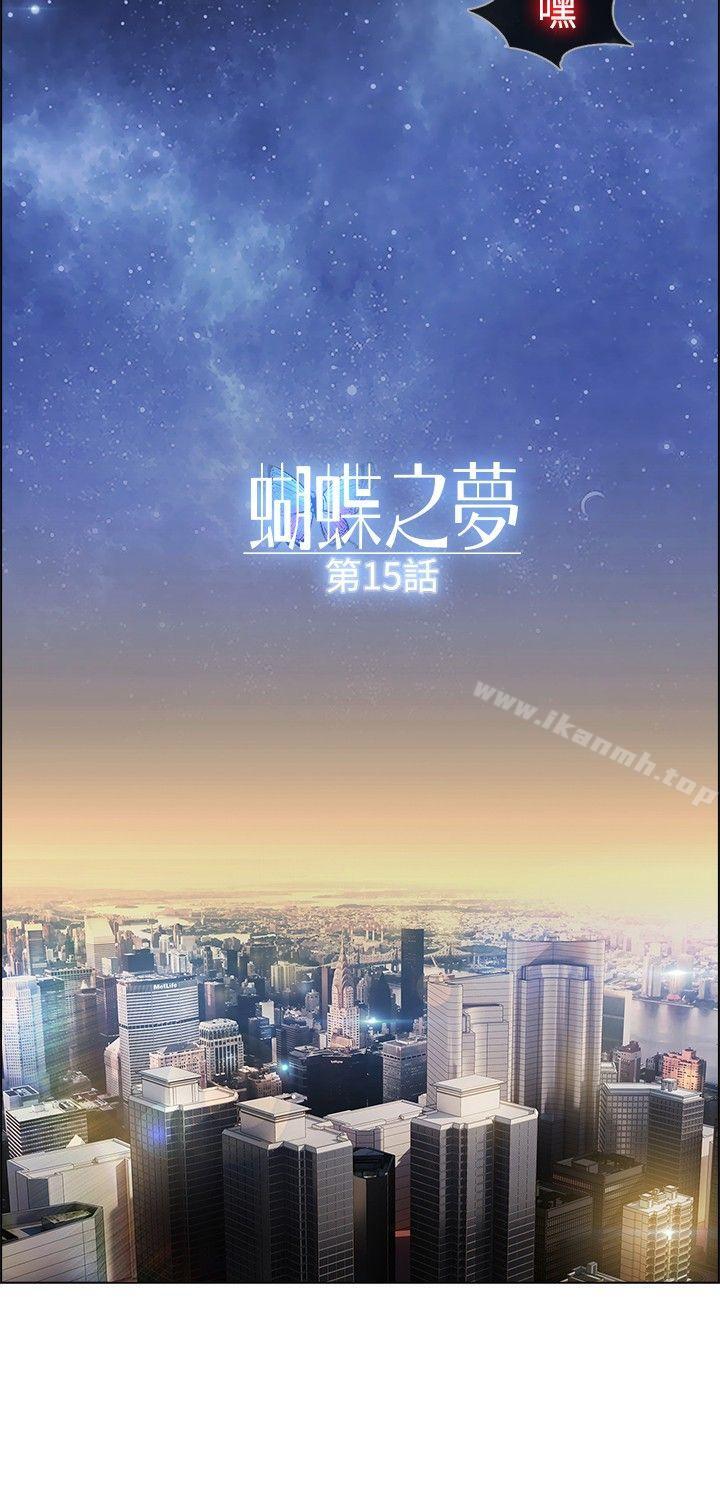 第15话-蝴蝶之梦-疾风（第7张）