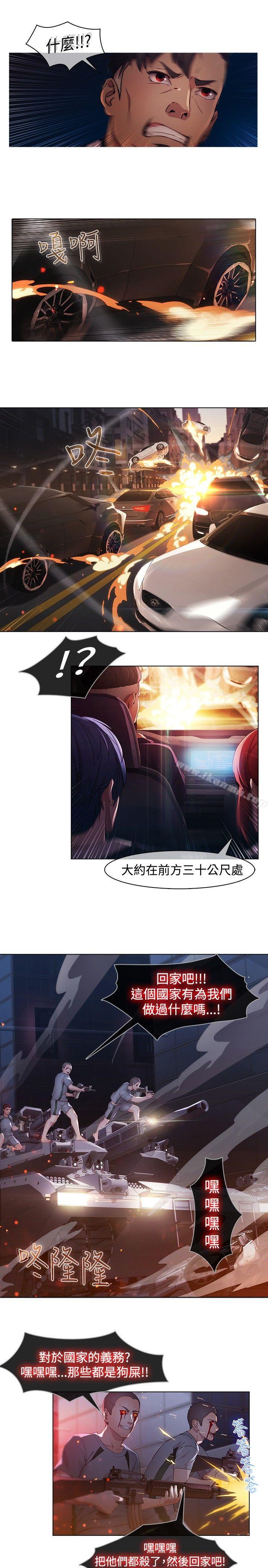 第15话-蝴蝶之梦-疾风（第10张）