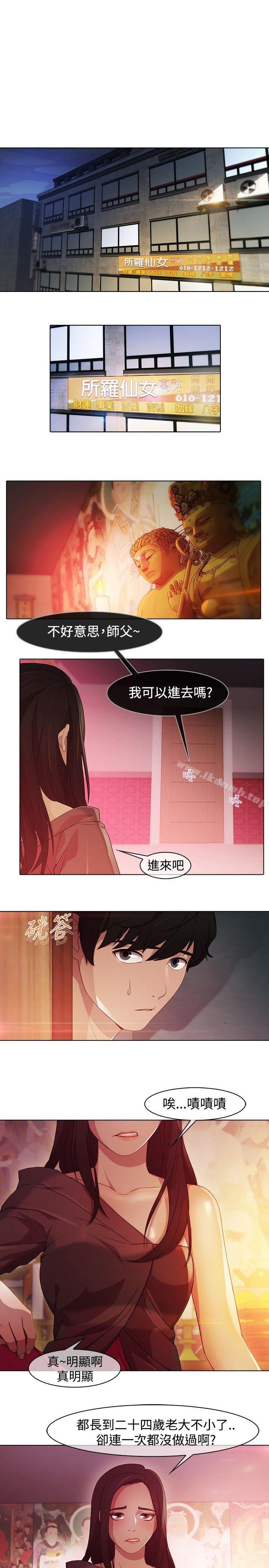 第21话-蝴蝶之梦-疾风（第3张）