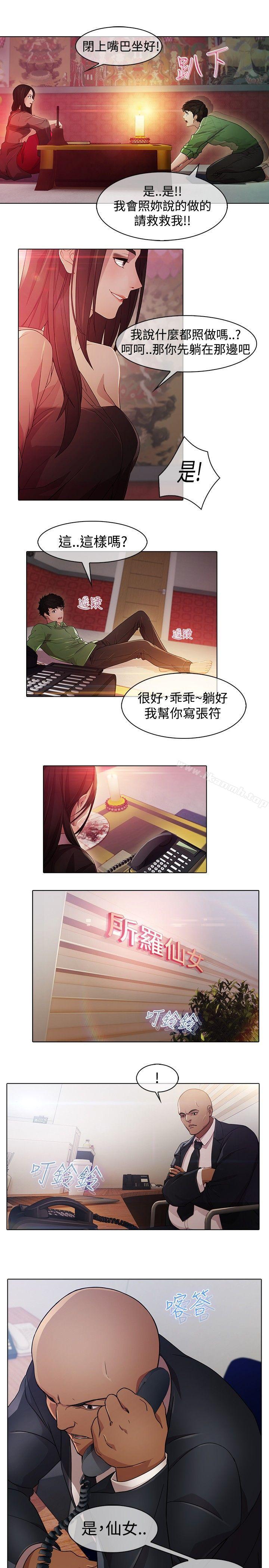 第21话-蝴蝶之梦-疾风（第5张）