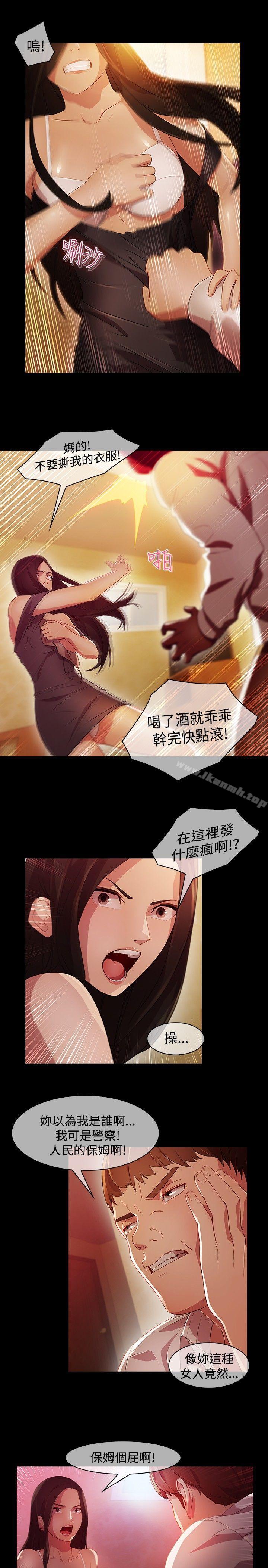 第23话-蝴蝶之梦-疾风（第10张）