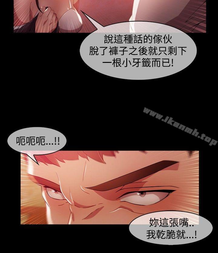 第23话-蝴蝶之梦-疾风（第11张）