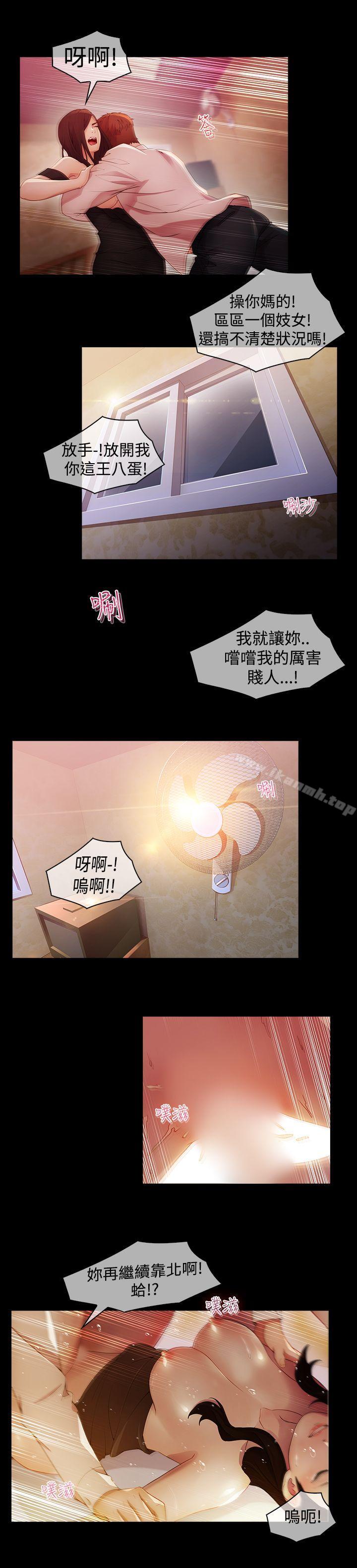 第23话-蝴蝶之梦-疾风（第12张）