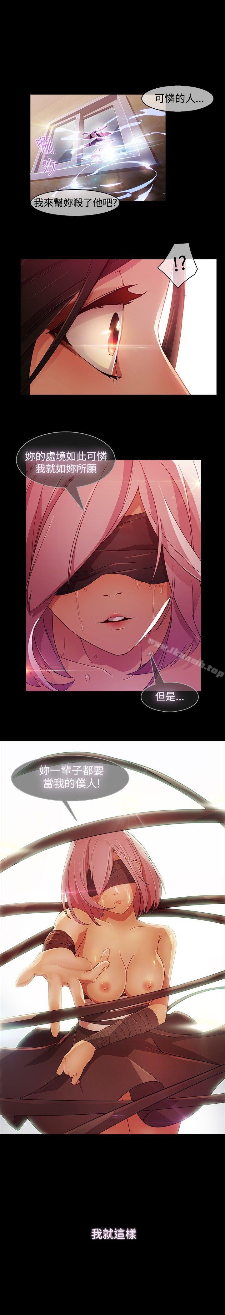 第23话-蝴蝶之梦-疾风（第18张）