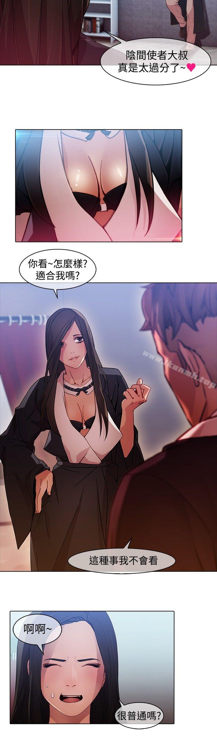 第24话-蝴蝶之梦-疾风（第14张）