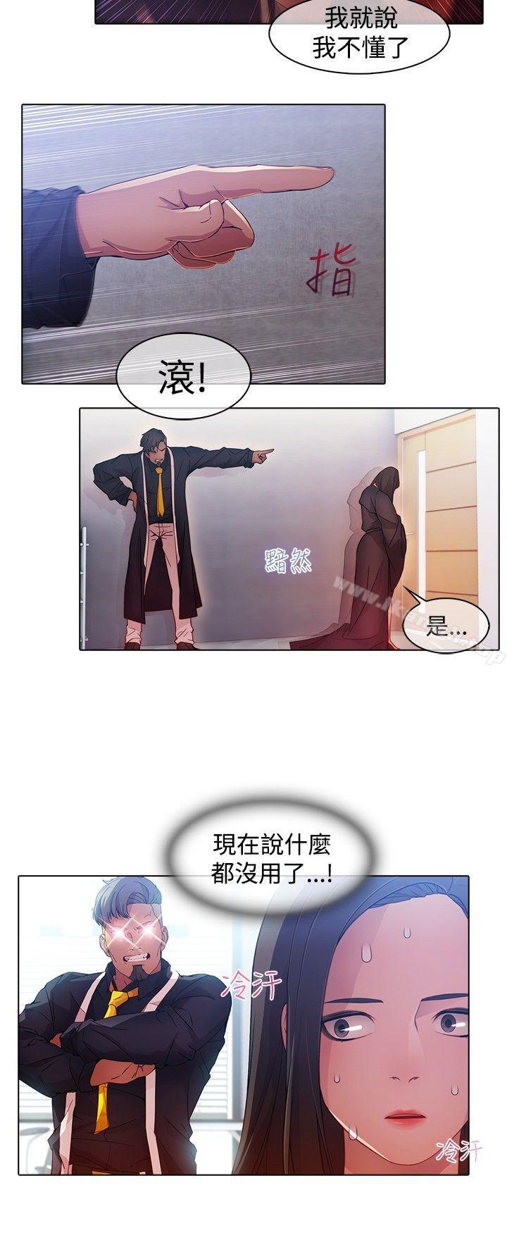 第24话-蝴蝶之梦-疾风（第16张）