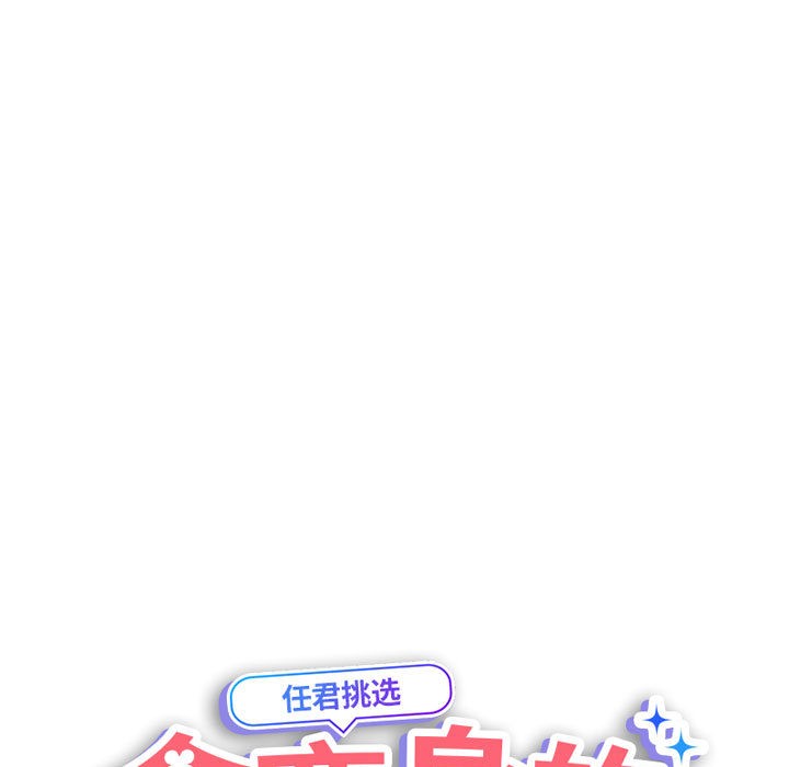 第2话-会变身的女友-Culturew（第26张）